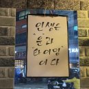 아모르파티즈 | [성서 계대 술집] 아모르파티즈 숨은안주맛집 재방문각