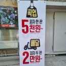 피자헛 청주가경본점 네이버블로그
