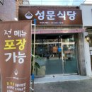 한식집 이미지