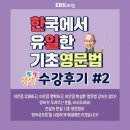 생생 기초 영문법 이미지