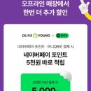 올리브영 잠실역8호선점 네이버블로그