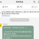 치카치코 이미지