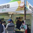 성황떡집