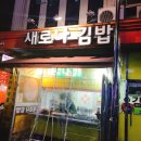 새로나빌딩 이미지