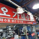 곰소종합수산 이미지