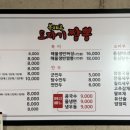 복해루;도자기짬뽕 이미지