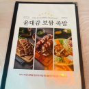 대감보쌈 이미지