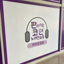 싱글노래연습장 이미지