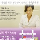 안티 에이징 피부관리샵 잔주름 + 리프팅 90분-$90! / 로히드 이미지