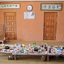 청학동미가