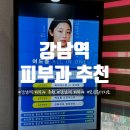 뉴케이의원 | [강남 피부과추천] 모공케어,모공흉터 치료 유명한 '뉴케이의원' | 저렴한 피부과 추천