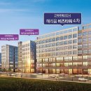 고덕 헤리움 비즈타워 1차 이미지