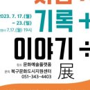 북구평생학습관 이미지