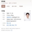 아 판유걸 데뷔정보 개웃기다ㅋㅋㅋㅋㅋㅋㅋㅋㅋㅋ 이미지