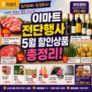 신세계고기장터