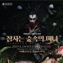 숲속의 미녀 네이버블로그