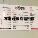 장풍반점 이미지