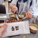수성못 한식 맛집 들안길 돌찜 엄마랑 주말 점심 데이트 후기