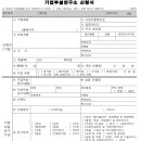 다한 행정사사무소 이미지