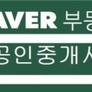 해피대광공인중개사사무소 이미지