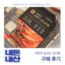 조은덴트 | 스텐 김치통 vs 플라스틱 김치통 — 김장철이라 비교해보고 스텐으로 바꿔본 후기