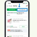 수정 | 네이버쇼핑 리뷰 수정 구매 후기 지우는 법