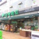 대백마트 이미지