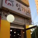 임가네 뒷고기 네이버블로그