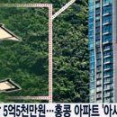 홍콩부동산중개 이미지