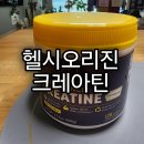 내돈내산, 헬시오리진스 크레아틴 후기, 헬시오리진 크레아틴 무맛 수프림
