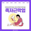등촌증미역정형외과의원 이미지