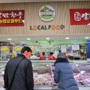 우성농협하나로마트 이미지