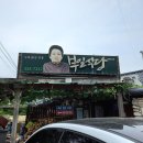 고기랑산채랑 이미지