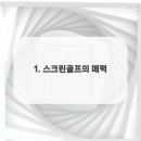 M스크린골프 이미지