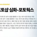 디지털 컨텐츠 제작 실무 | 부산남구포토샵학원 자격증에서 포트폴리오까지 실무 수업 후기