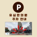 유심한의원 이미지