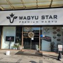 와규스타(WAGYUSTAR)답십리점 | 출산 이틀 전 마지막 만찬 / 와규스타 답십리본점, 임산부 출산 전 뭐 먹으면 좋을까?