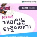 재미있는 타로이야기 이미지