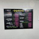 물방아야식