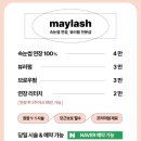 메이래쉬속눈썹전문샵