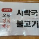 교리진미식당 이미지