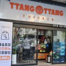 땅땅치킨 상인점 이미지