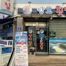 맘보횟집 이미지