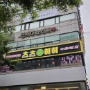 츠츠허허(산본점) | 산본역 맛집 BEST! 실패 없는 츠츠허허 산본점 후기 (꽃마라전골, 탕수육)
