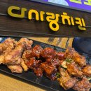 대전 둔산동 치킨 맛집, 추억 그대로인 다사랑치킨 트리플콤보 후기 둔산동 “다사랑치킨”