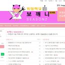 보깨니 | 보깨니 - 위장병 커뮤니티 카페