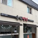 송월냉면 - 강동구 구천면로29길 26 | 천호 열무냉면 맛있는 송월냉면 솔직후기