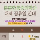 훈훈한마취통증의학과의원 이미지