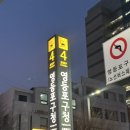 이은신경외과의원 | 영등포 체형교정 | 스트레치뱅 당산점 거북목,어깨뭉침 해결 P스트레칭 후기