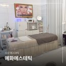 지에스(GS)25 사상포르투나점 | 부산 괘법동 사상 에스테틱 예화에스테틱 피부관리 후면관리 후기
